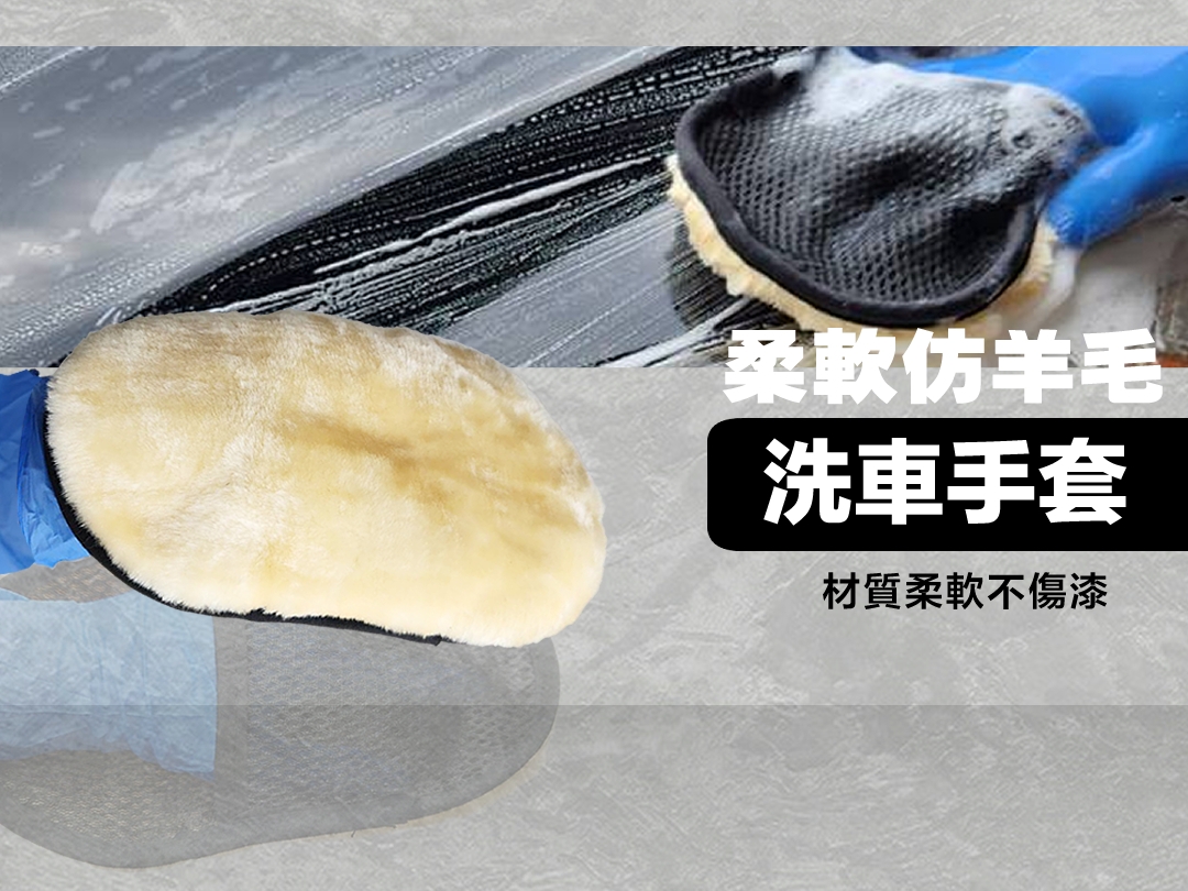 超柔軟材質 不易傷車漆