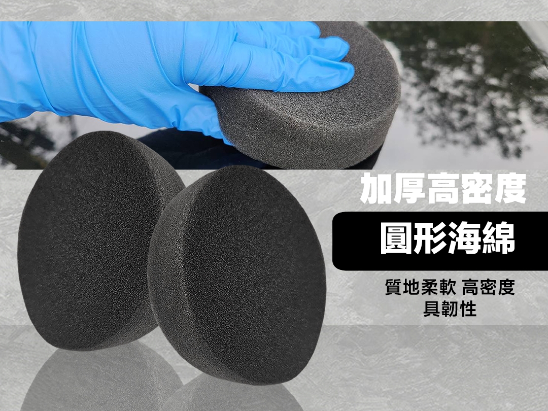 多用途海綿