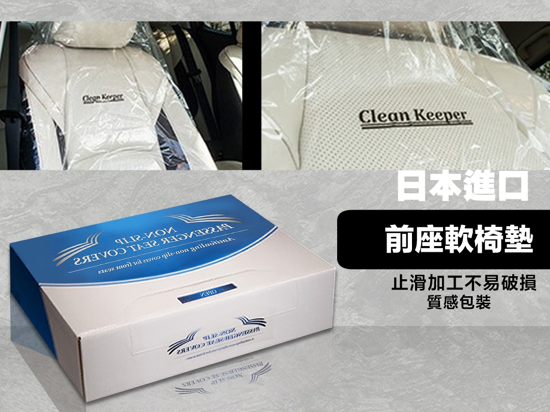 透明椅套 防灰塵 止滑加工不易破損 質感包裝
