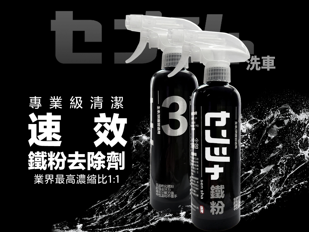 速效 泡泡鐵粉軟化