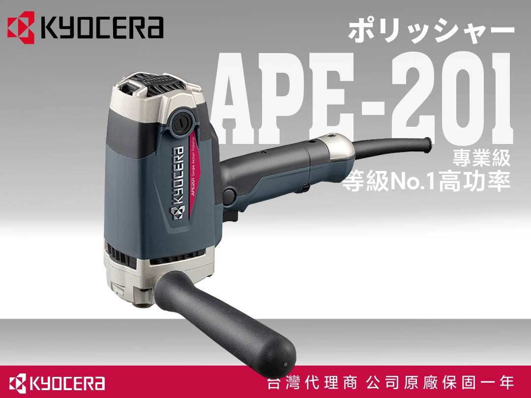 APE-201 RO機｜電動拋光機