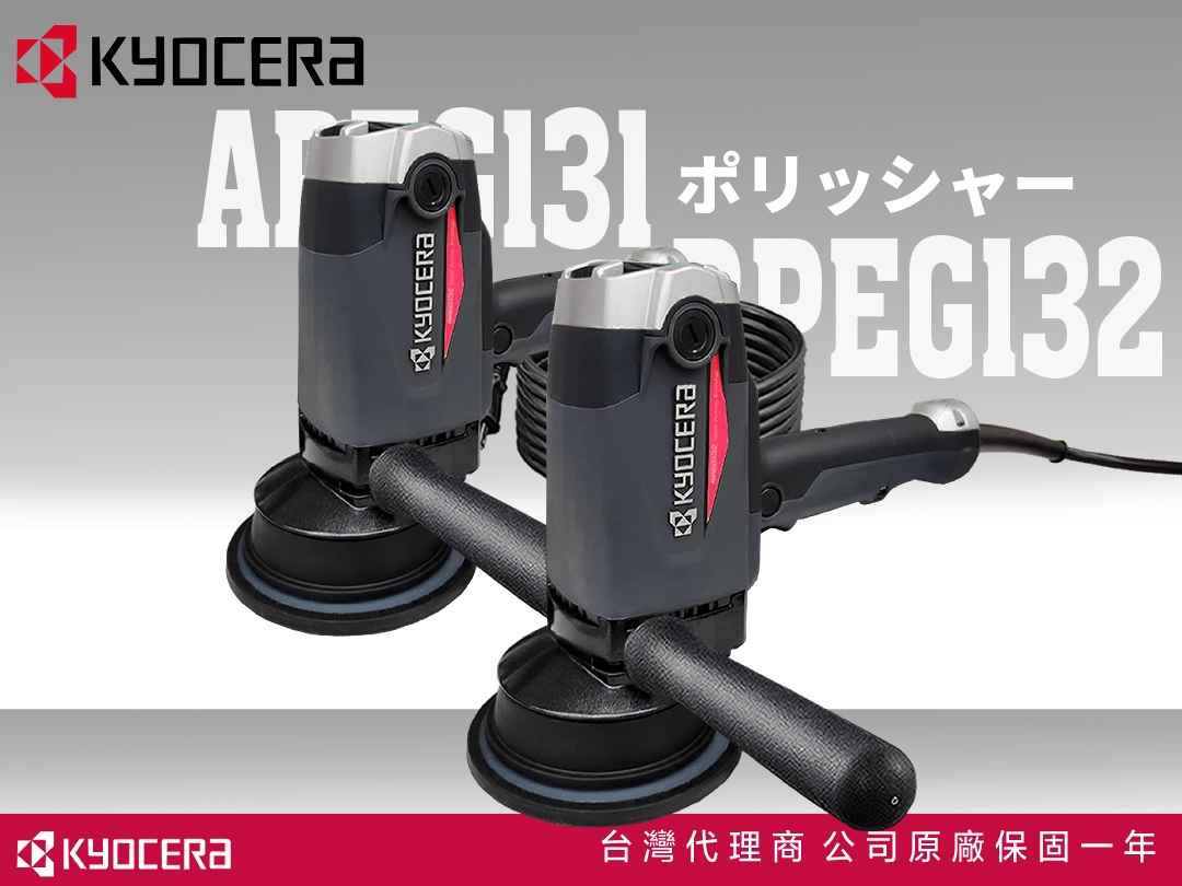 APEG131 RPEG132 GA機｜電動拋光機