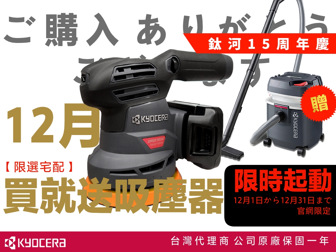 DRSE1800L1｜充電式無線拋光機