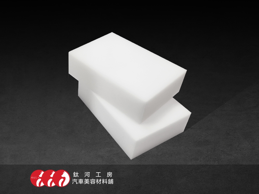 科技海綿｜【居家神器】沾水即用