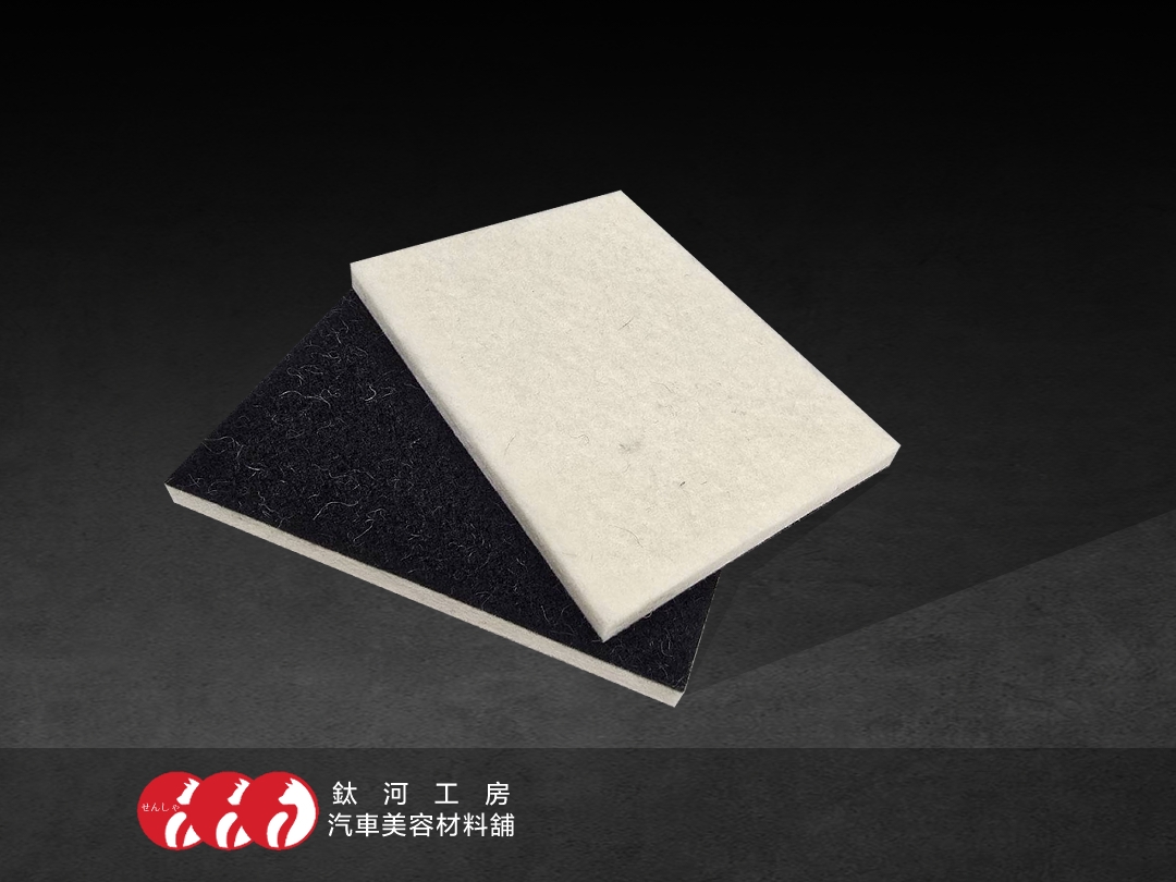 除油膜 羊毛氈片｜【方形】氣動專用