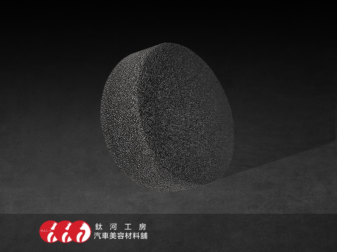 打蠟海綿｜圓形高密度