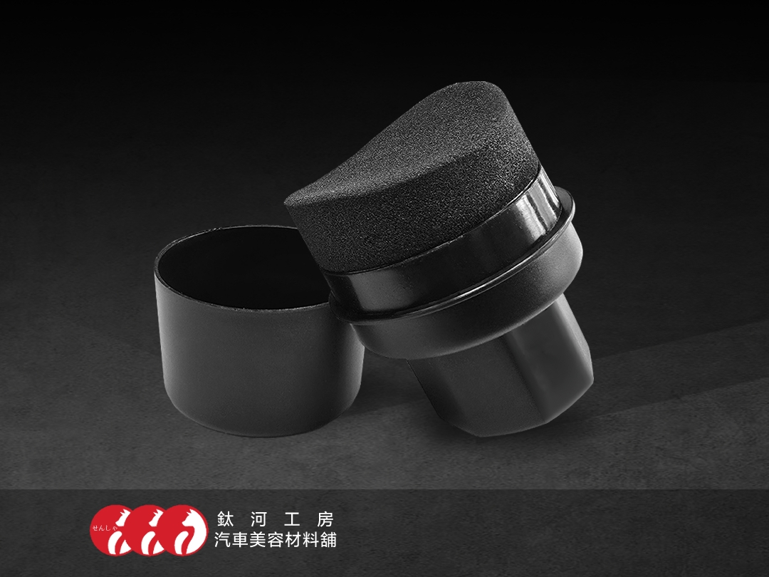 手持護手 輪胎油刷｜不沾手 好收納-霧黑款