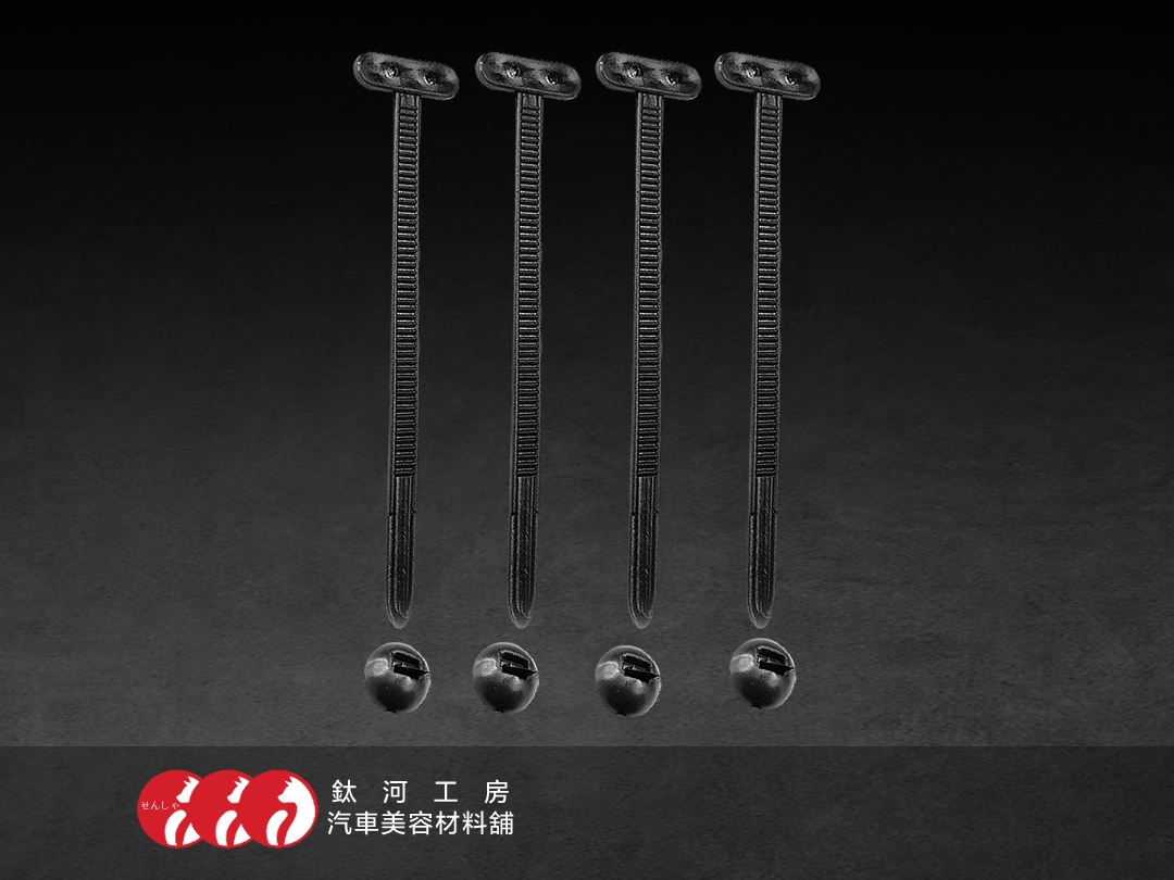 萬能束帶卡扣｜汽車束帶扣