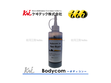 ケヰテック株式会社 Bodycom 1st NeoBLack 黃 研磨劑(小)