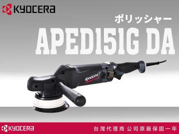 APE-201 RO機｜電動拋光機