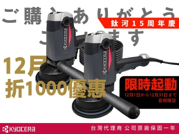 APE-201 RO機|電動拋光機 APE-201 RO機|電動拋光機