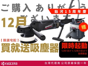 APE-201 RO機|電動拋光機 APE-201 RO機|電動拋光機